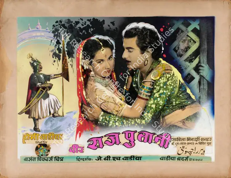 Wadia, Homi (Producer), Veer Rajputani, 1955 | Showcard | CinemaEducation | 00763728