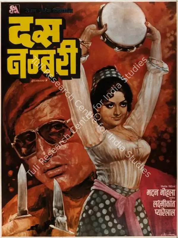 Mohla, Madan (Producer), Dus Numbri, 1976 | Full Sheet Poster | CinemaEducation | 00766747