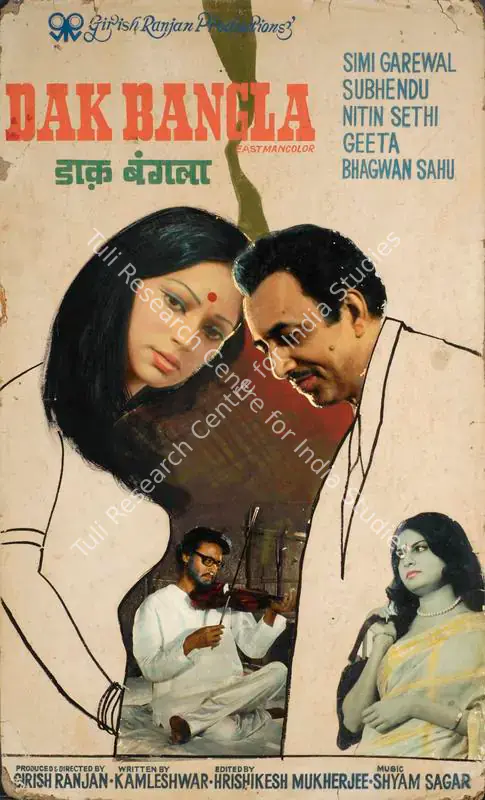 Ranjan, Girish (Producer), Dak Bangla, 1974 | Showcard | CinemaEducation | 00762745