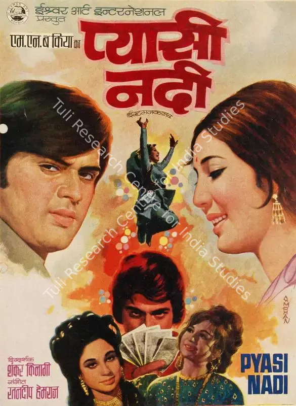 Bakia, M.N. (Producer), Pyasi Nadi, 1973 | Song-Synopsis Booklet | CinemaEducation | 00780427