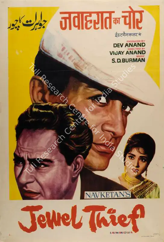 Anand, Dev (Producer), Jewel Thief, 1967 | Half Sheet Poster