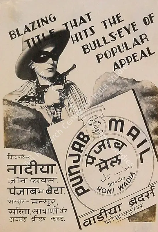 Wadia, J. B. H. (Producer), Punjab Mail, 1939 | Lobby Card | CinemaEducation | 00825392