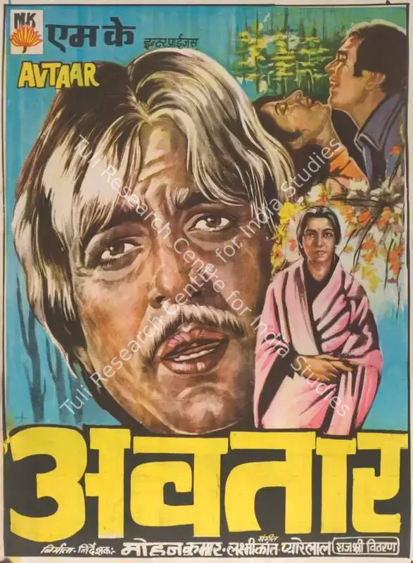 Kumar, Mohan (Producer), Avtaar, 1983 | Full Sheet Poster | CinemaEducation | 00767129