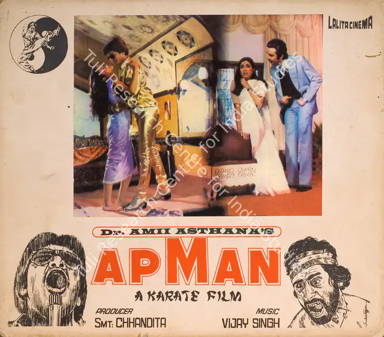 Chhandita (Producer), Apman, 1982 | Photographic Still Mounted on Lobby Card | CinemaEducation | 00764637