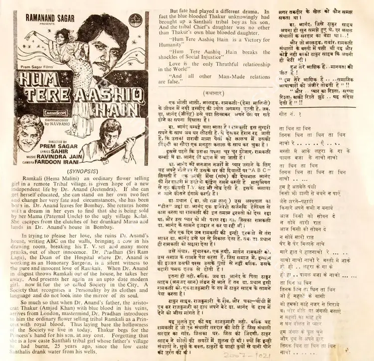 Sagar, Prem (Producer), Hum Tere Aashiq Hain, 1979 | Cyclostyled Lyrics Leaflet | CinemaEducation | 00517040
