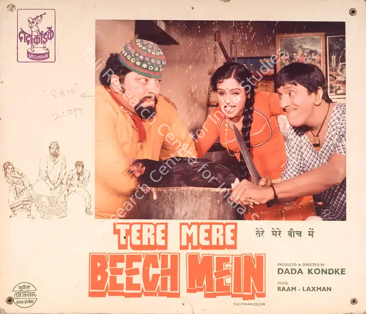 Kondke, Dada (Producer), Tere Mere Beech Mein, 1984 | Photographic Still Mounted on Lobby Card | CinemaEducation | 00765709