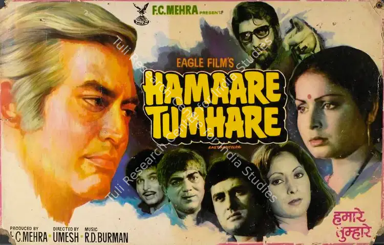 Mehta, Ashok (Cinematographer), Hamaare Tumhare, 1979 | Lobby Card | CinemaEducation | 00784642