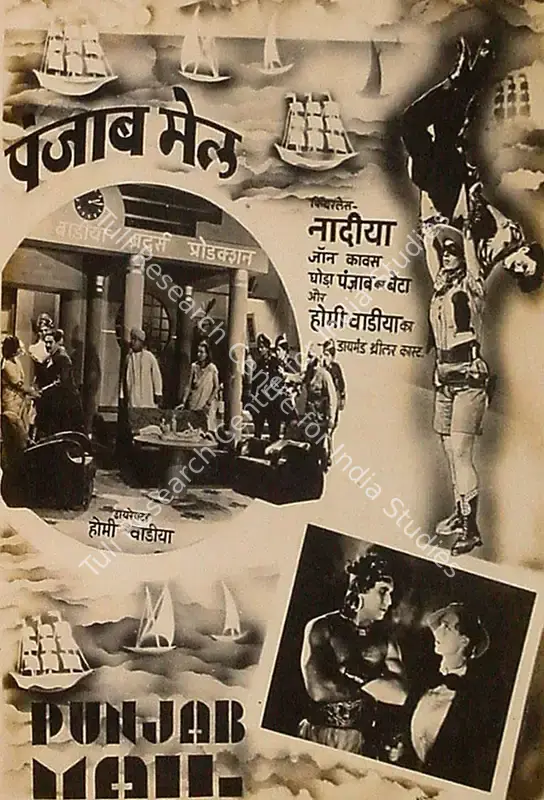 Wadia, J. B. H. (Producer), Punjab Mail, 1939 | Lobby Card | CinemaEducation | 00825385