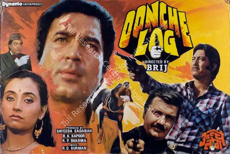 Kapoor, R.K. (Producer), Oonche Log, 1985 | Lobby Card | CinemaEducation | 00787124