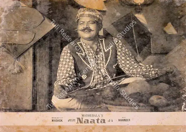 Madhubala (Producer), Naata, 1955 | Lobby Card | CinemaEducation | 00820877