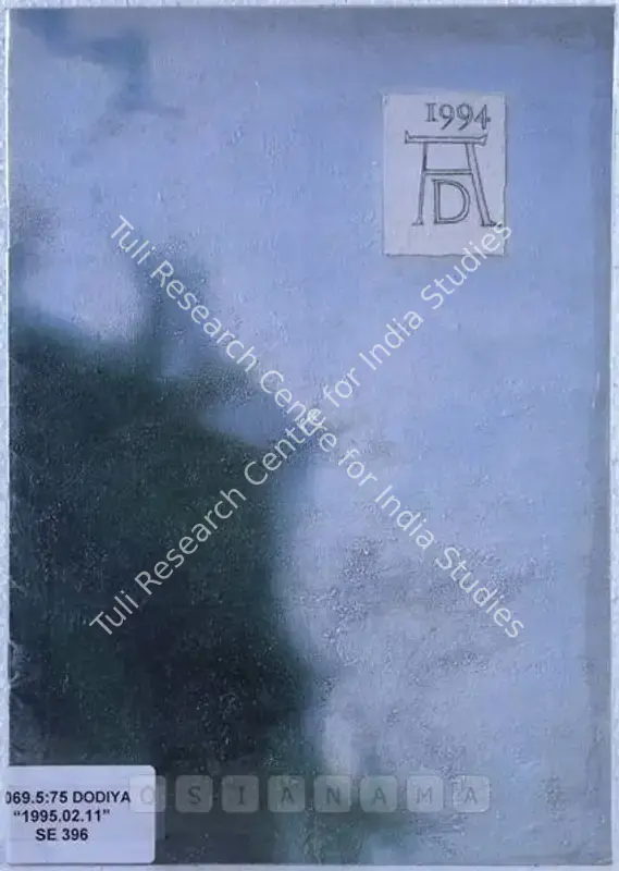 Dodiya, Atul (Artist). Atul Dodiya - Oil Paintings. Bombay: Gallery Chemould, 1995 | Solo Exhibition Catalogue  | 00875563
