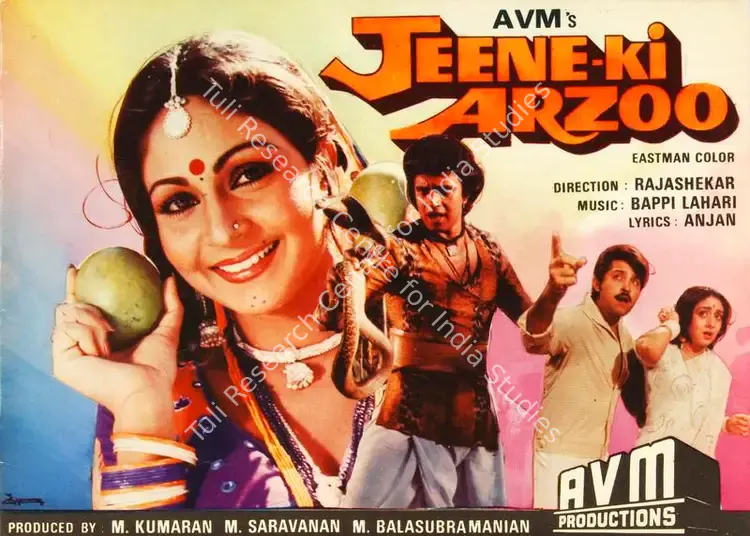 Balasubramanian, M. (Producer), Jeene Ki Arzoo, 1981 | Song-Synopsis Booklet | CinemaEducation | 00865079