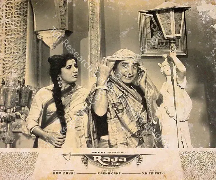 Dayal, Ram (Producer), Raja, 1963 | Lobby Card | CinemaEducation | 00825793
