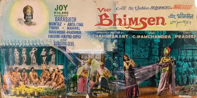 New Cine Service (Art Studio), Veer Bhimsen, 1964 | Showcard | CinemaEducation | 00763723