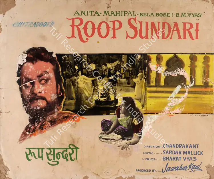 New Cine Service (Art Studio), Roop Sundari, 1964 | Showcard | CinemaEducation | 00763460