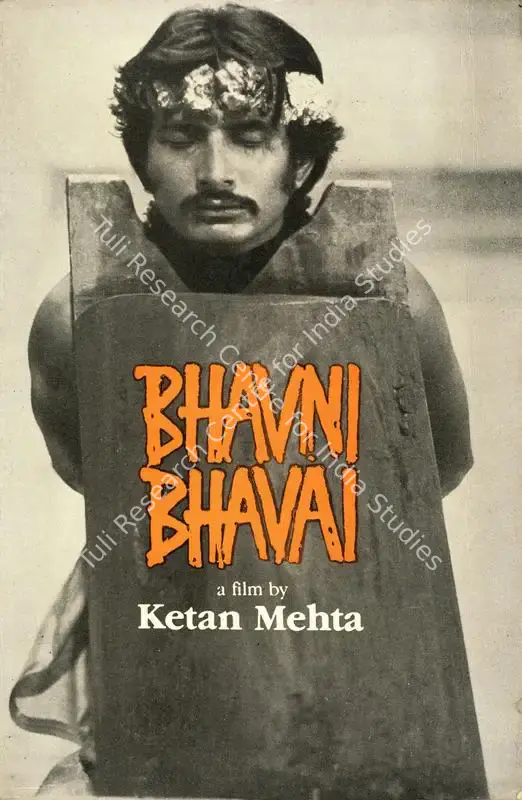 Mehta, Ketan (Author). Bhavni Bhavai - A Folk Tale. Calcutta: Seagull Books, 1986 | Authored Book | CinemaEducation | 00843975