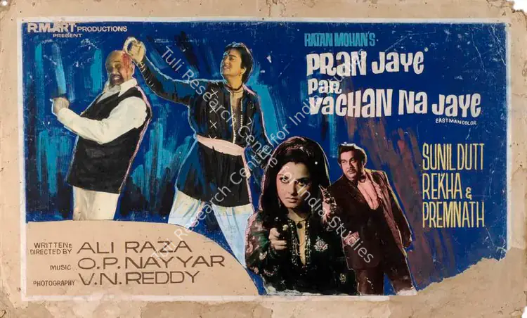 Mohan, Ratan (Producer), Pran Jaye Per Vachan Na Jaye, 1974 | Showcard | CinemaEducation | 00763417