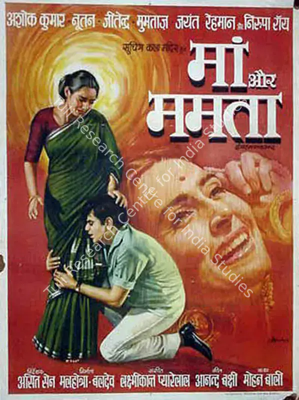Malhotra, M.M. (Producer), Maa Aur Mamta, 1970 | Full Sheet Poster | CinemaEducation | 00766358
