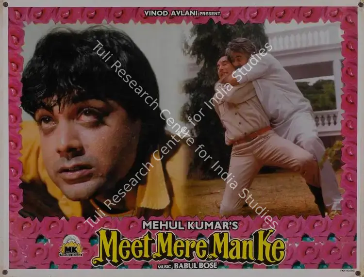 Kumar, Mehul (Producer), Meet Mere Man Ke, 1991 | Lobby Card | CinemaEducation | 00786502