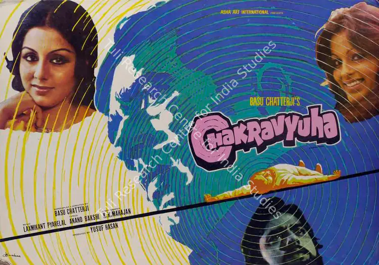 Mahajan, K K (Cinematographer), Chakravyuha, 1978 | Lobby Card | CinemaEducation | 00783254