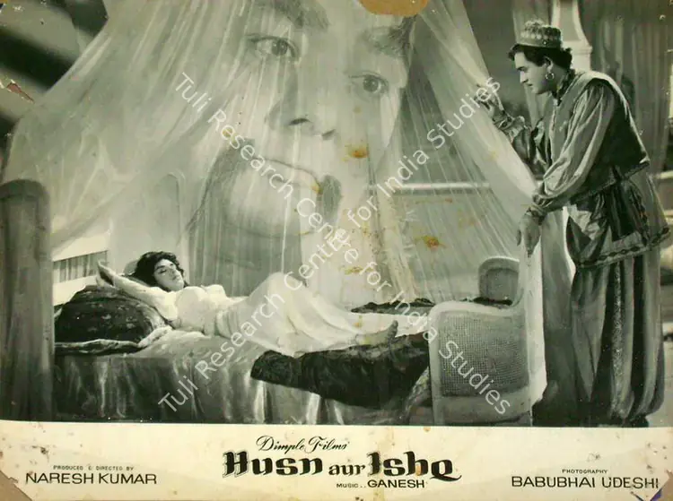 Kumar, Naresh (Producer), Husn Aur Ishq, 1966 | Lobby Card | CinemaEducation | 00817614
