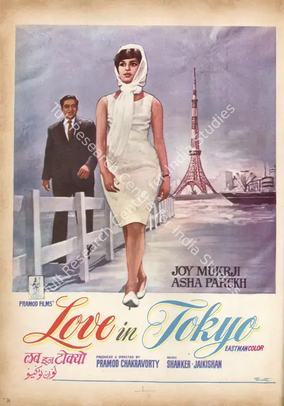 Chakravorty, Pramod (Producer), Love In Tokyo, 1966 | Advertisement, Star & Style, 15 May 1966 | CinemaEducation | 00791673