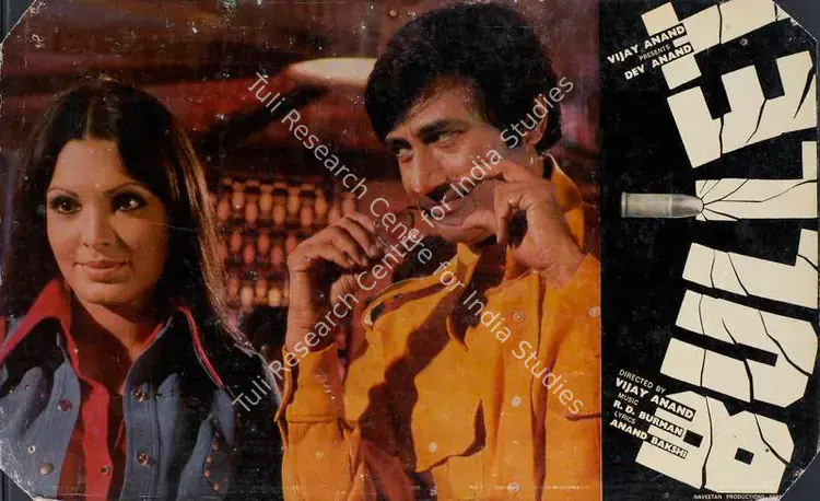 Mistry, Jal (Cinematographer), Bullet, 1976 | Lobby Card | CinemaEducation | 00783199