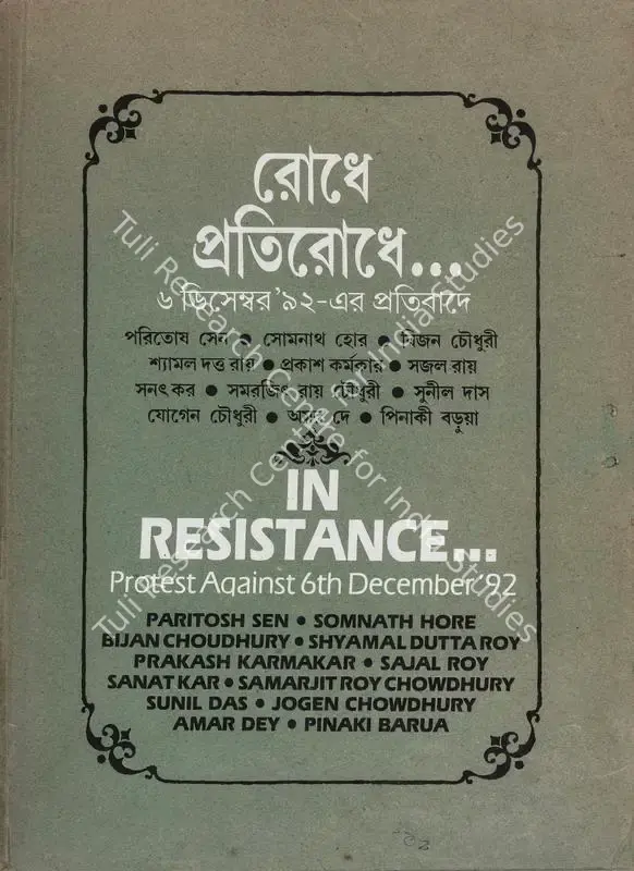 Roy, Sajal (Editor). In Resistance… - Protest Against 6th December '92. Calcutta: Screenzer, 1992 | Edited Book | FineArts | 00846089