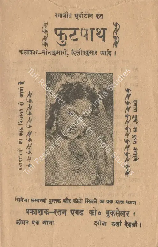 Sarahadi, Zia (Director), Foot Path, 1953 | Cyclostyled Lyrics Leaflet | CinemaEducation | 00517495