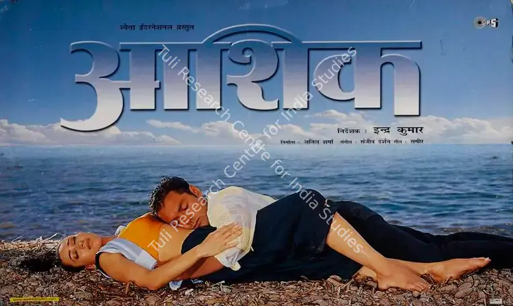 Sharma, Anil (Producer), Aashiq, 2001 | Lobby Card | CinemaEducation | 00782297