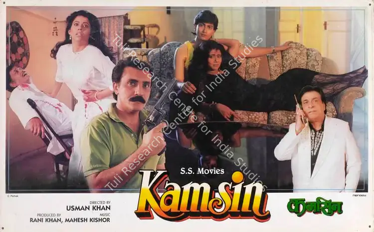Khan, Rani (Producer), Kamsin, 1992 | Lobby Card | CinemaEducation | 00785730