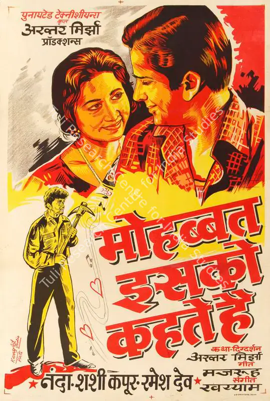 Pinto (Designer), Mohabbat Isko Kahete Hain, 1965 | Half Sheet Poster | CinemaEducation | 00764047