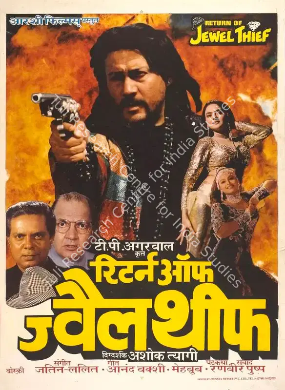 Aggarwal, T.P. (Producer), Return Of Jewel Thief, 1996 | Full Sheet Poster | CinemaEducation | 00768234