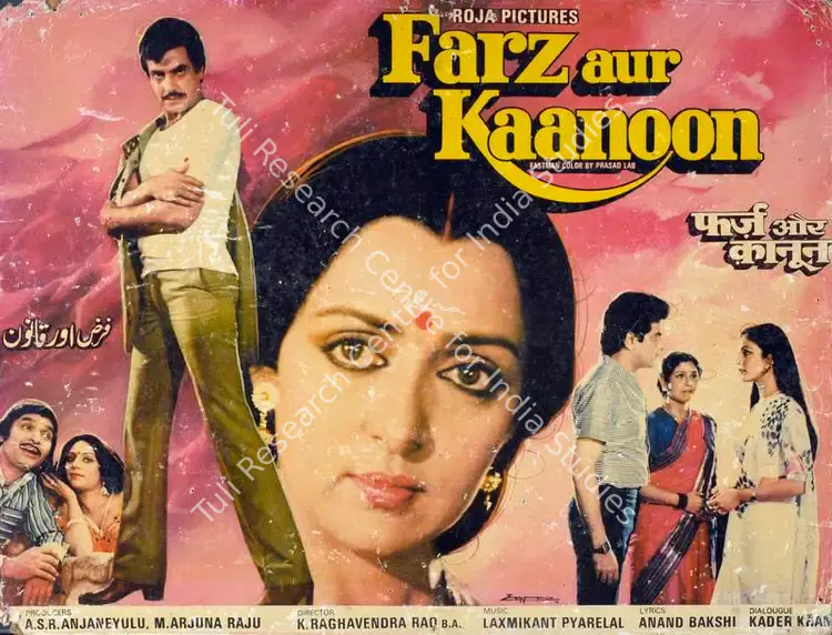Anjaneyulu, A. S. R. (Producer), Farz Aur Kaanoon, 1982 | Lobby Card | CinemaEducation | 00784198