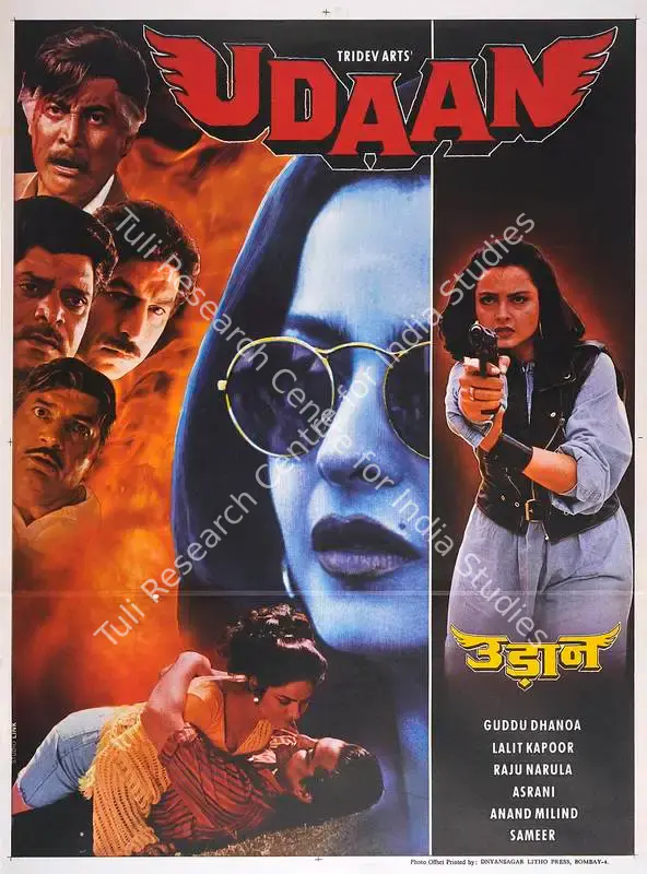 Dhanoa, Guddu (Producer), Udaan, 1997 | Full Sheet Poster | CinemaEducation | 00768387