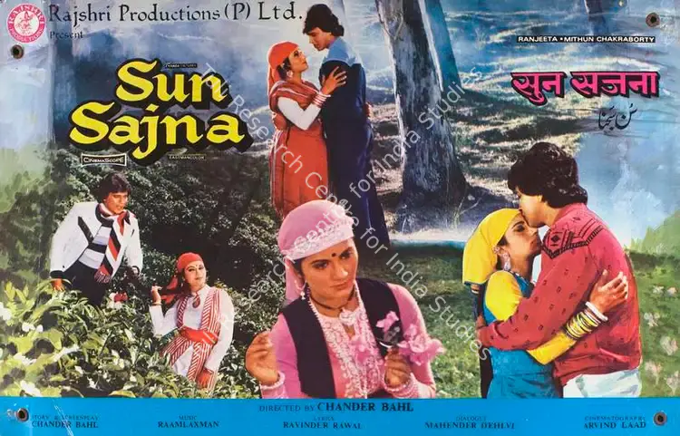Barjatya, Tarachand (Producer), Sun Sajna, 1982 | Lobby Card | CinemaEducation | 00788748