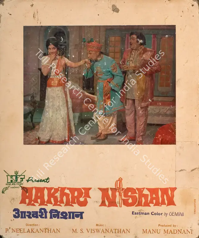 Ramamurthy, V. (Cinematographer), Aakhri Nishan, 1974 | Photographic Still Mounted on Lobby Card | CinemaEducation | 00764541