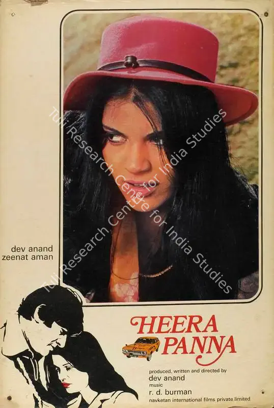 Anand, Dev (Producer), Heera Panna, 1973 | Lobby Card | CinemaEducation | 00784771