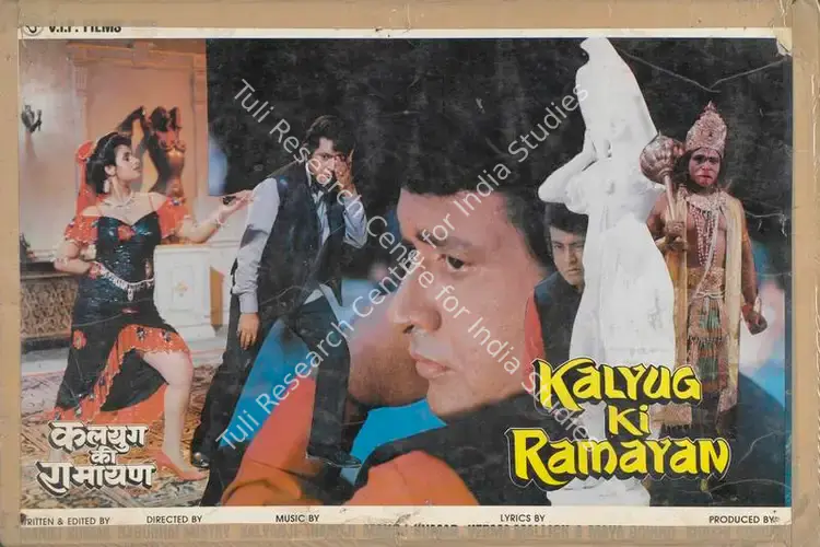 Murthy, V.K. (Cinematographer), Kalyug Ki Ramayan, 1987 | Lobby Card | CinemaEducation | 00785721