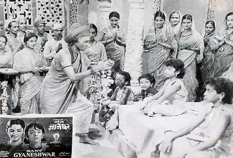 Nahta, Ramraj (Producer), Sant Gyaneshwar, 1964 | Lobby Card | CinemaEducation | 00826723