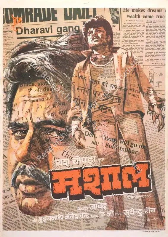 Chopra, Yash (Producer), Mashaal, 1984 | Full Sheet Poster | CinemaEducation | 00767220
