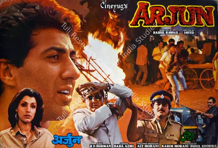 Morani, Karim (Producer), Arjun, 1985 | Lobby Card | CinemaEducation | 00782669
