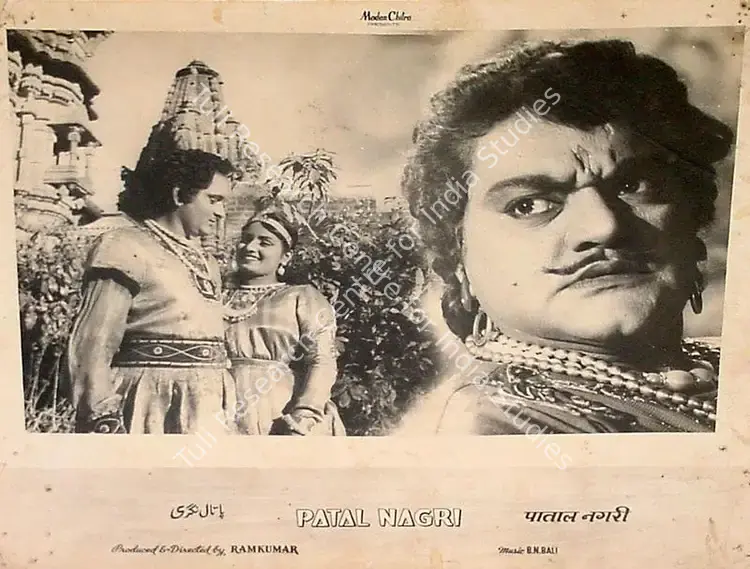 Bohra, Ramkumar (Producer), Patal Nagari, 1963 | Lobby Card | CinemaEducation | 00824746