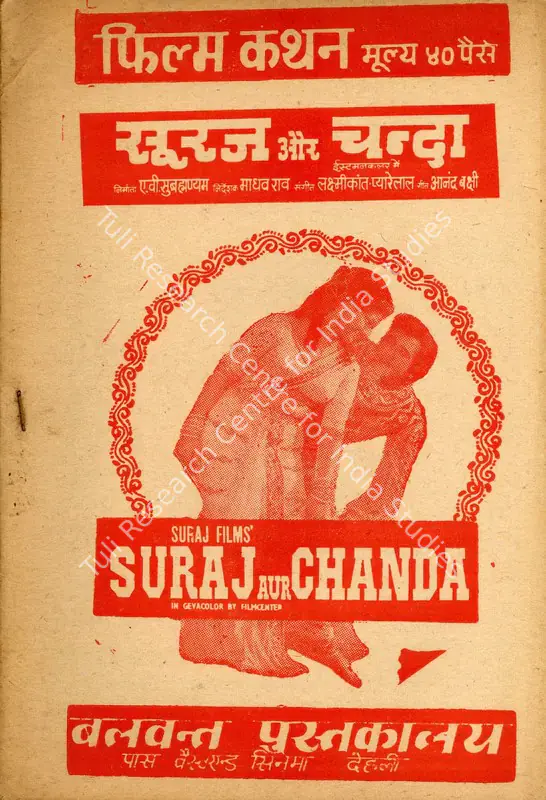 Subramaniam, A.V. (Producer), Suraj Aur Chanda, 1973 | Cyclostyled Lyrics Leaflet | CinemaEducation | 00517631