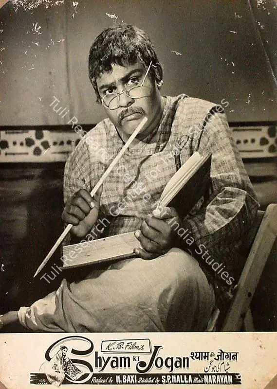 Baxi, K. (Producer), Shyam Ki Jogan, 1957 | Lobby Card | CinemaEducation | 00827826