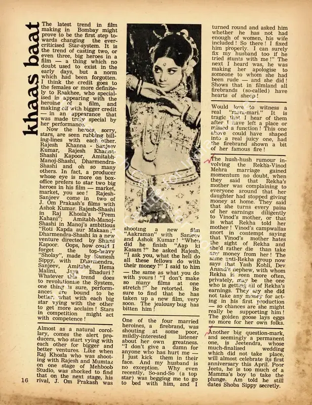 Khaas Baat. In <i>Sunday.</i> p. 16. Calcutta: Ananda Bazar Patrika, 10 March 1974 | Column | CinemaEducation | 00802327