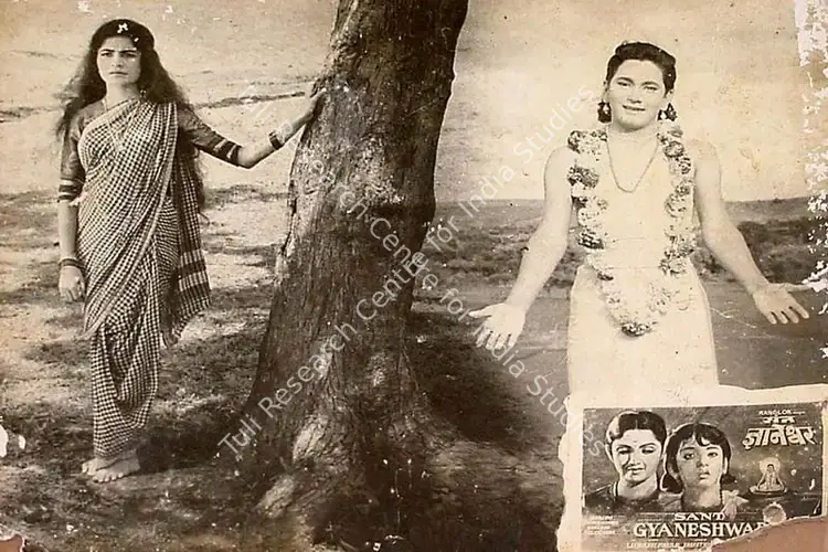 Nahta, Ramraj (Producer), Sant Gyaneshwar, 1964 | Lobby Card | CinemaEducation | 00826725