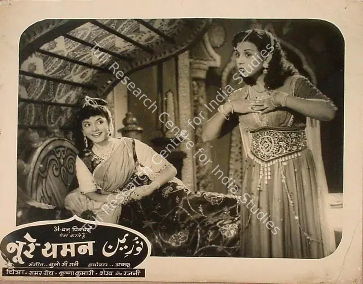 Akkoo (Director), Noor E Yaman, 1956 | Lobby Card | CinemaEducation | 00824393