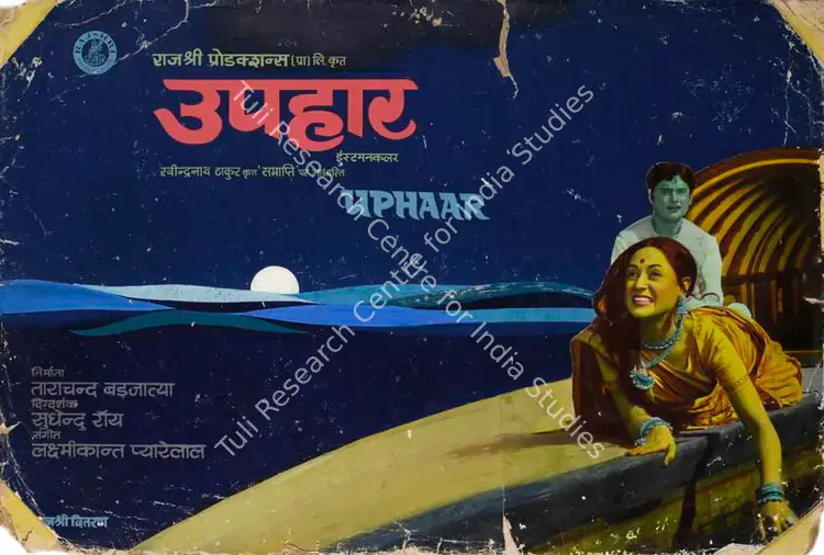 Barjatya, Tarachand (Producer), Uphaar, 1971 | Showcard | CinemaEducation | 00763698