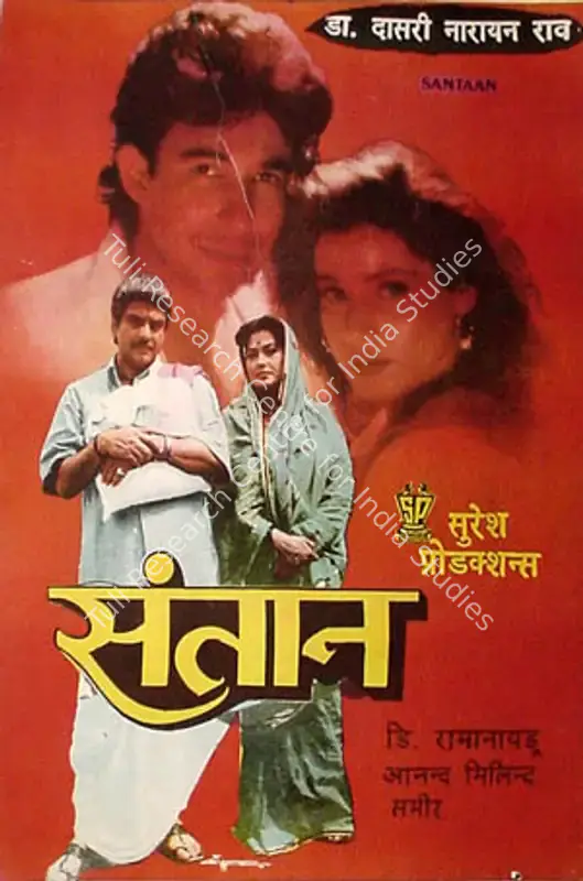 Naidu, D.Rama (Producer), Santaan, 1993 | Full Sheet Poster | CinemaEducation | 00767929